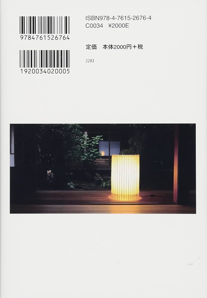 絶版】銀行との闘い方 平原理日朗著 西日本新聞社 銀行と