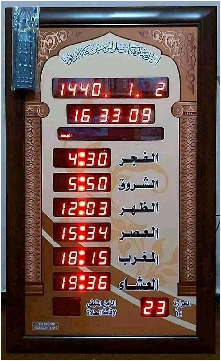 ساعة مسجد مواقيت الصلاة ودرجة الحرارة بالريموت اذان واقامة 80 سم ارتفاع / 50 سم عرض ساعة مسجد مواقيت الصلاة ودرجة الحرارة بالريموت اذان واقامة 80 سم ارتفاع / 50 سم عرض
