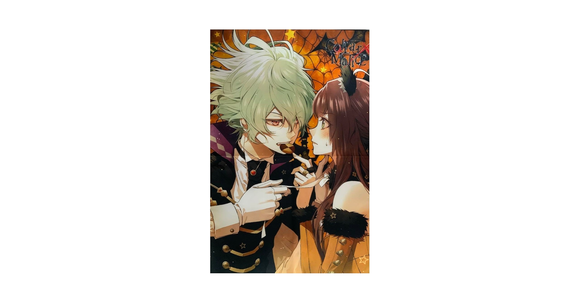 Amazon.co.jp: Collar×Malice カラマリ 笹塚尊 星野市香 タヲル