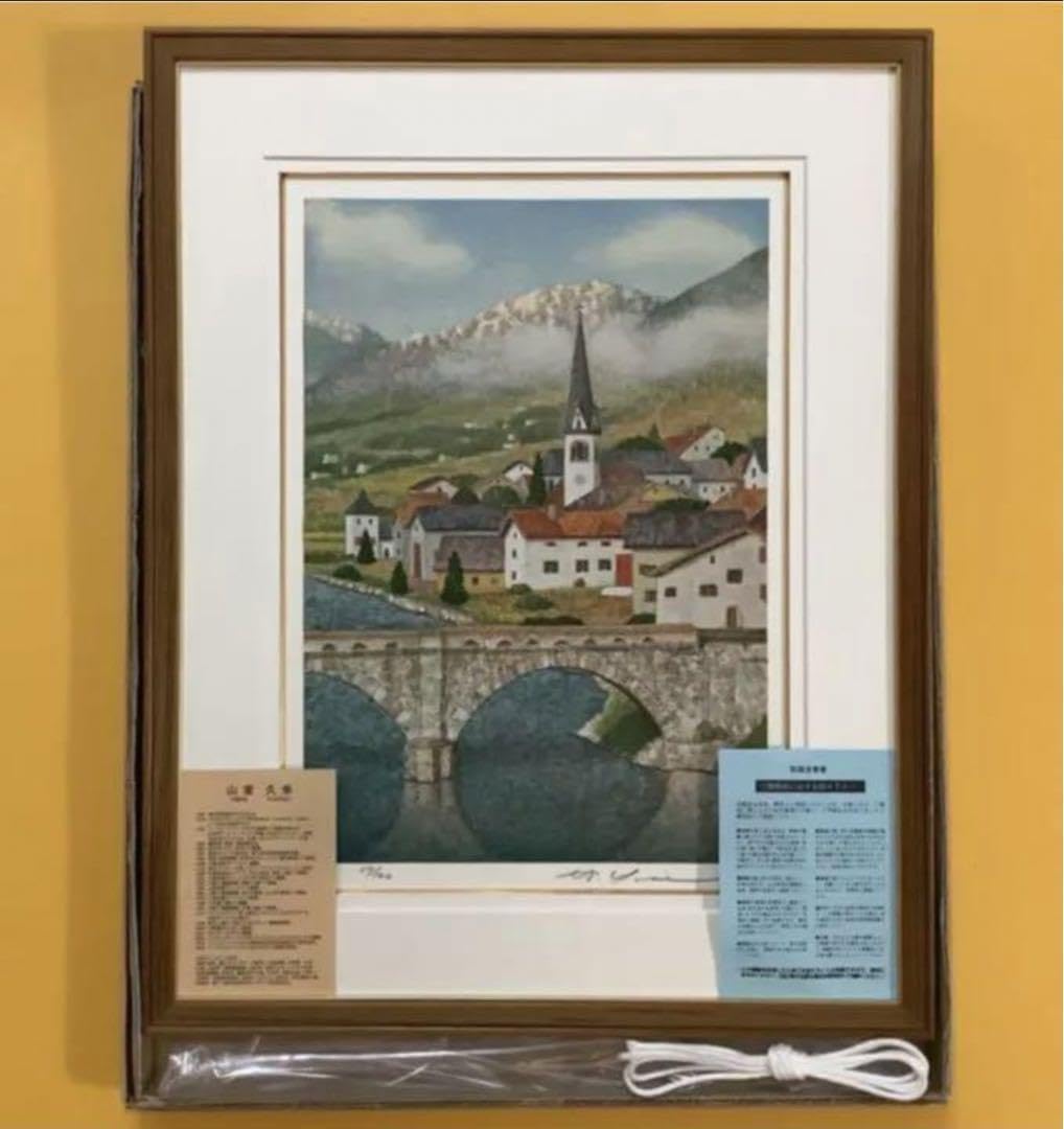 絵画・額縁・版画・山家 久幸・新品未使用・雪どけの流れ・美術品