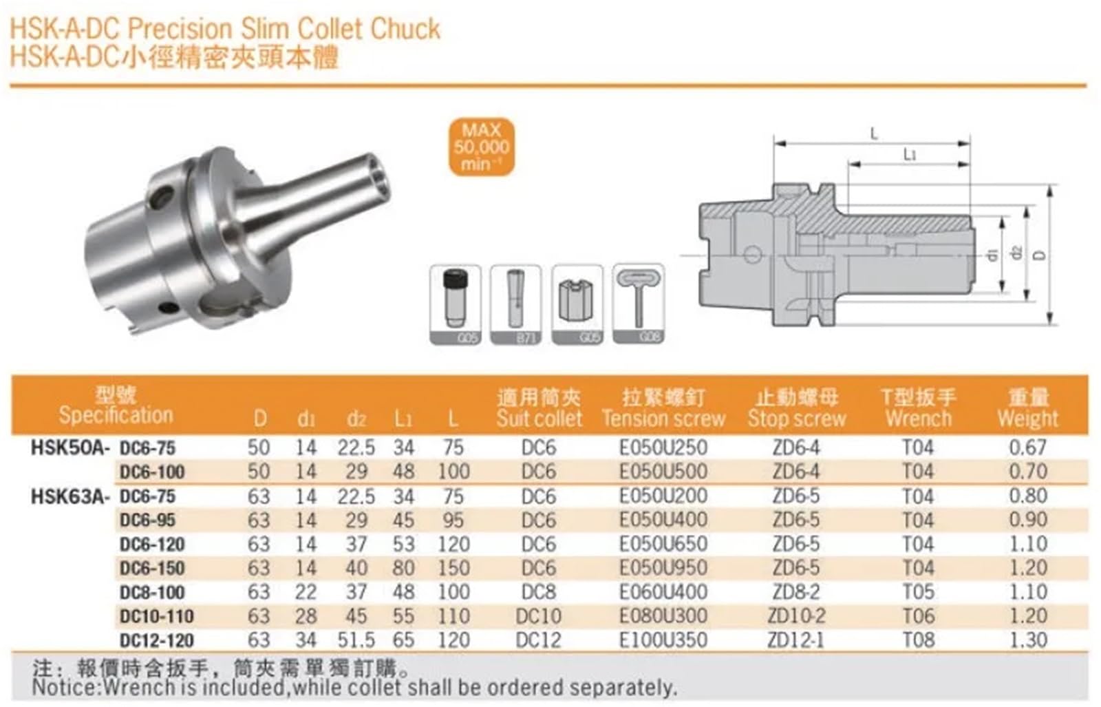 Portabrocas De Precisión HSK63 DC6 DC8 DC12 HSK DC(HSK63A-DC6-150)
