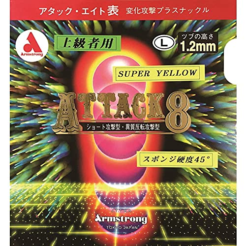 ARMSTRONG アタック8 スーパーイエロー L粒 卓球 ラバー 6141-1900 1900:クロ CGU