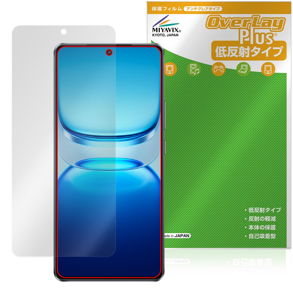 Miyabix Vivo iQOO Z10 Turbo Pro/iQOO Z10 Turbo Compatible Display Screen Protection Film, Anti-Glare, Anti-Fingerprint, Anti-Bubble-Prevention, Made in Japan