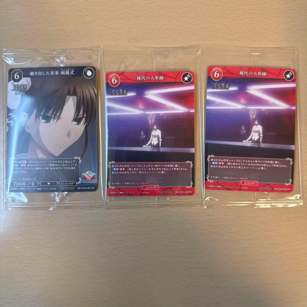 ビルディ 空の境界 セット ビルディバイドブライト 空の境界 存在の一