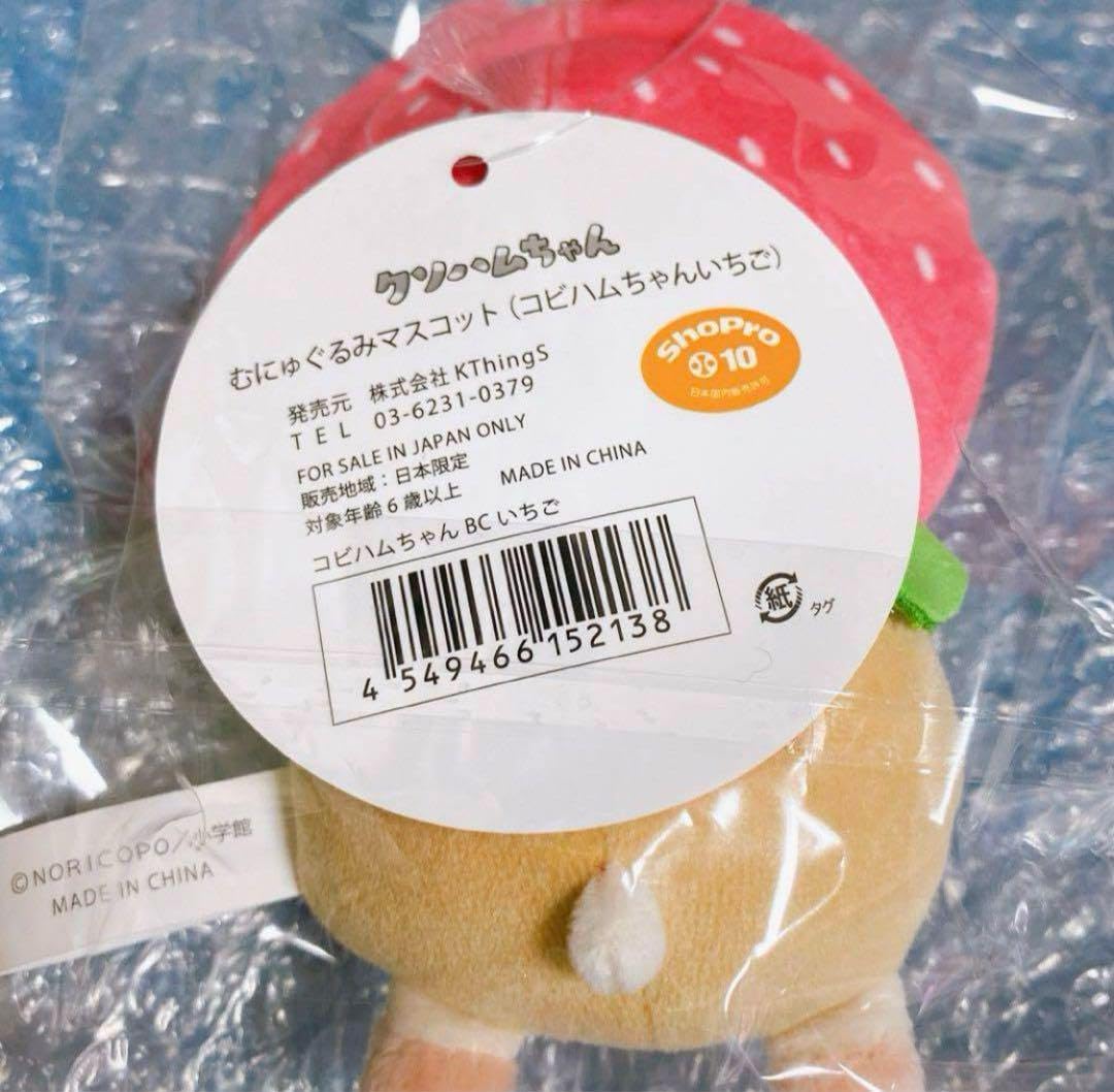 クソハムちゃん コビハムちゃん いちご マスコット むにゅぐるみ ぬいぐるみ こんにちは💭 #むにゅぐるみパティオHEPFIVE店 です🎡 #クソハム