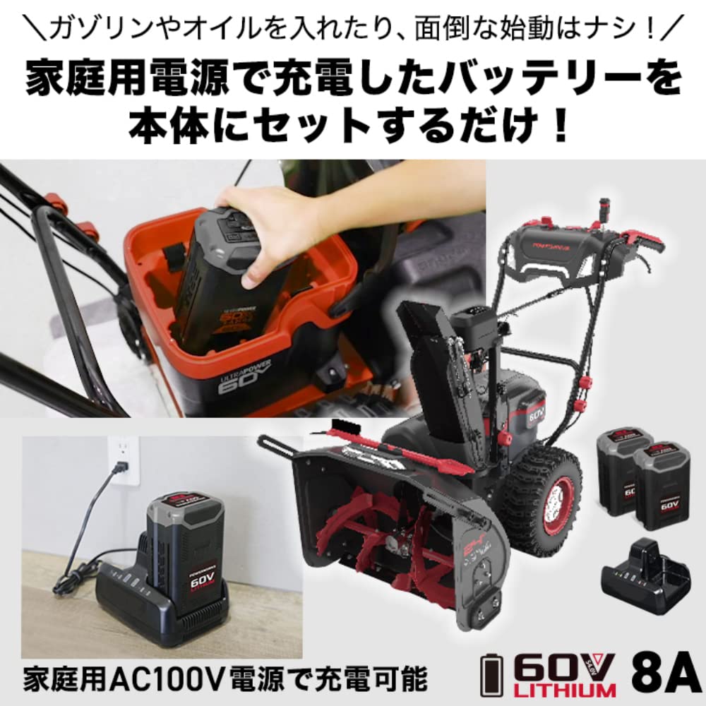 ハイガー産業　POWERWORKS 電動除雪機 SNE402 バッテリー2個つき ハイガー産業POWERWORKS 電動除雪機 SNE402 バッテリー2個つき