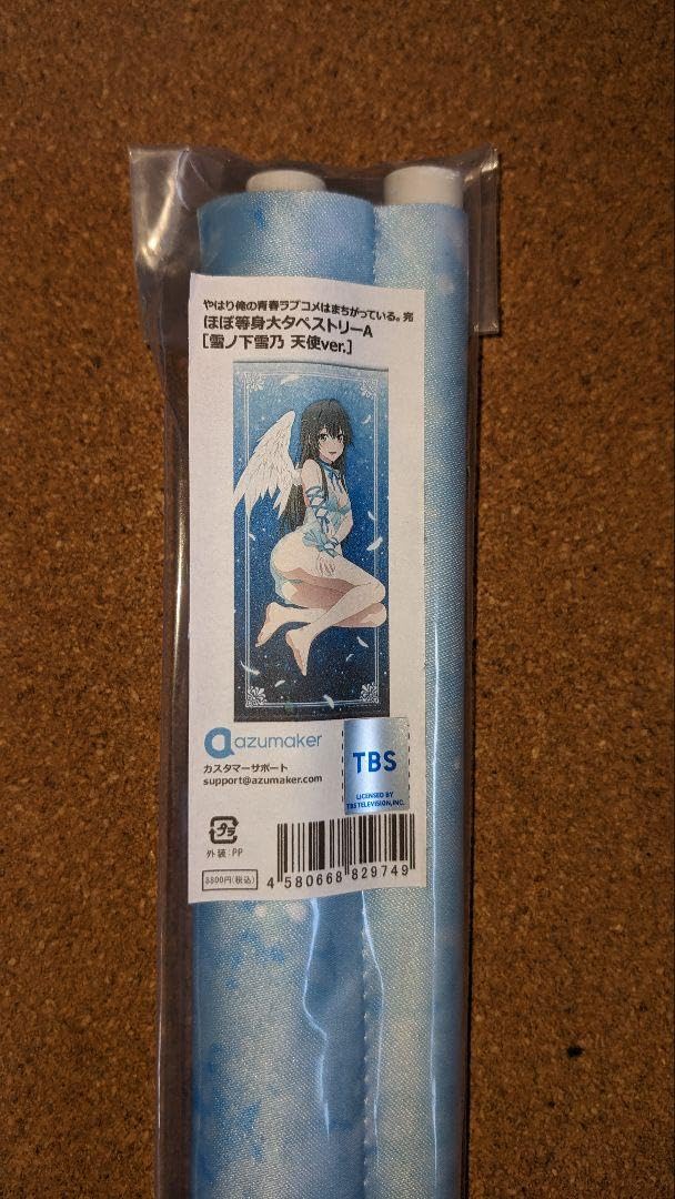 Amazon.co.jp: ・俺ガイル 雪ノ下雪乃 ほぼ等身大タペストリー 天使 