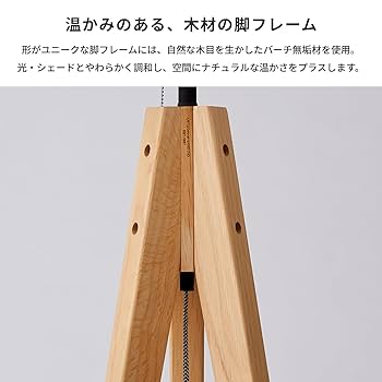 展示品　アートワークスタジオ　「エスプレッソ フロアランプ」　AW-0507 Espresso-floor lamp｜ARTWORKSTUDIO公式