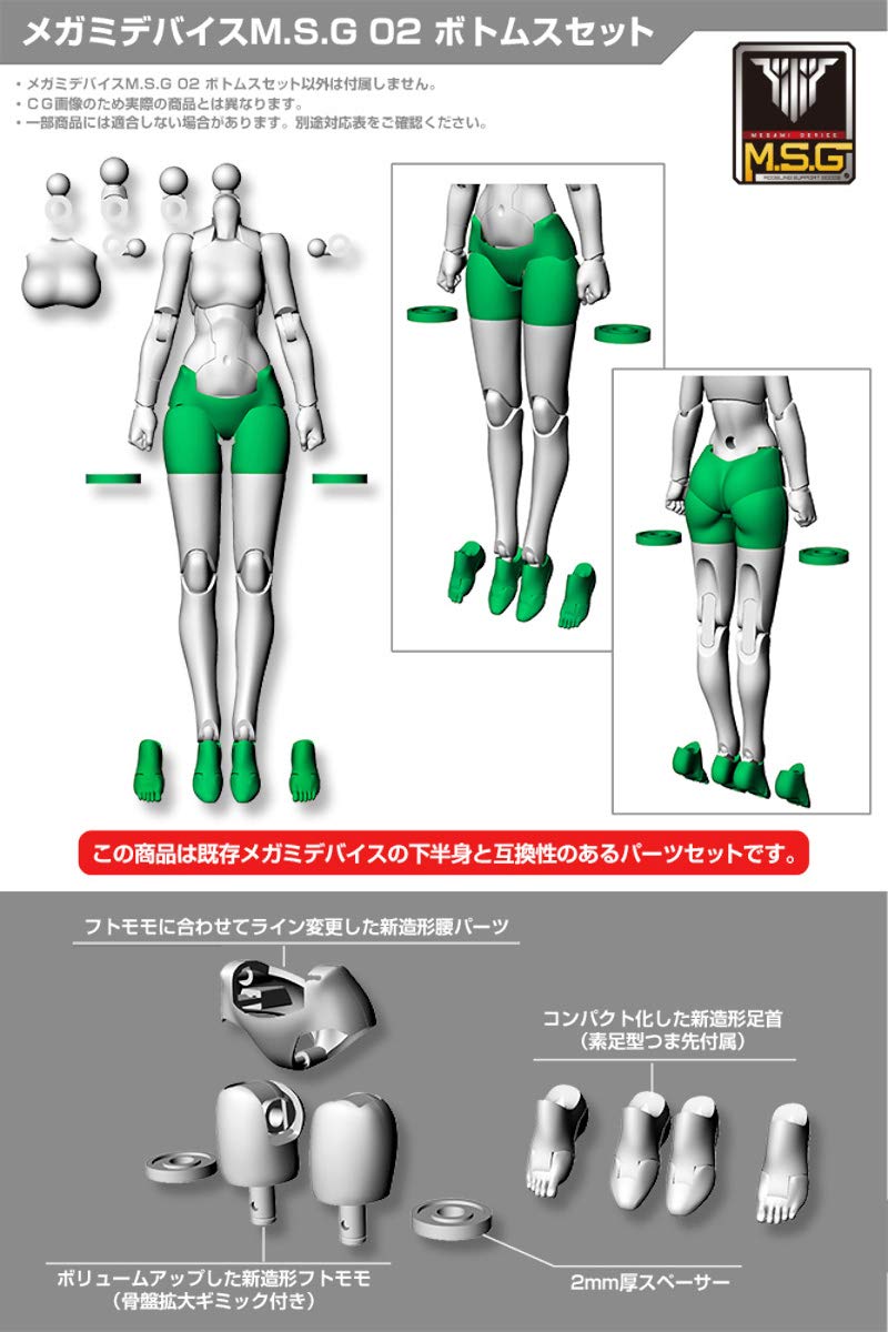Amazon | 壽屋 メガミデバイスM.S.G 02 ボトムスセット スキンカラーA