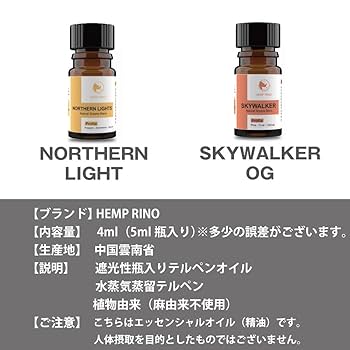 Amazon.co.jp: HEMP RINO テルペン オイル 内容量 4ml 入り 5ml