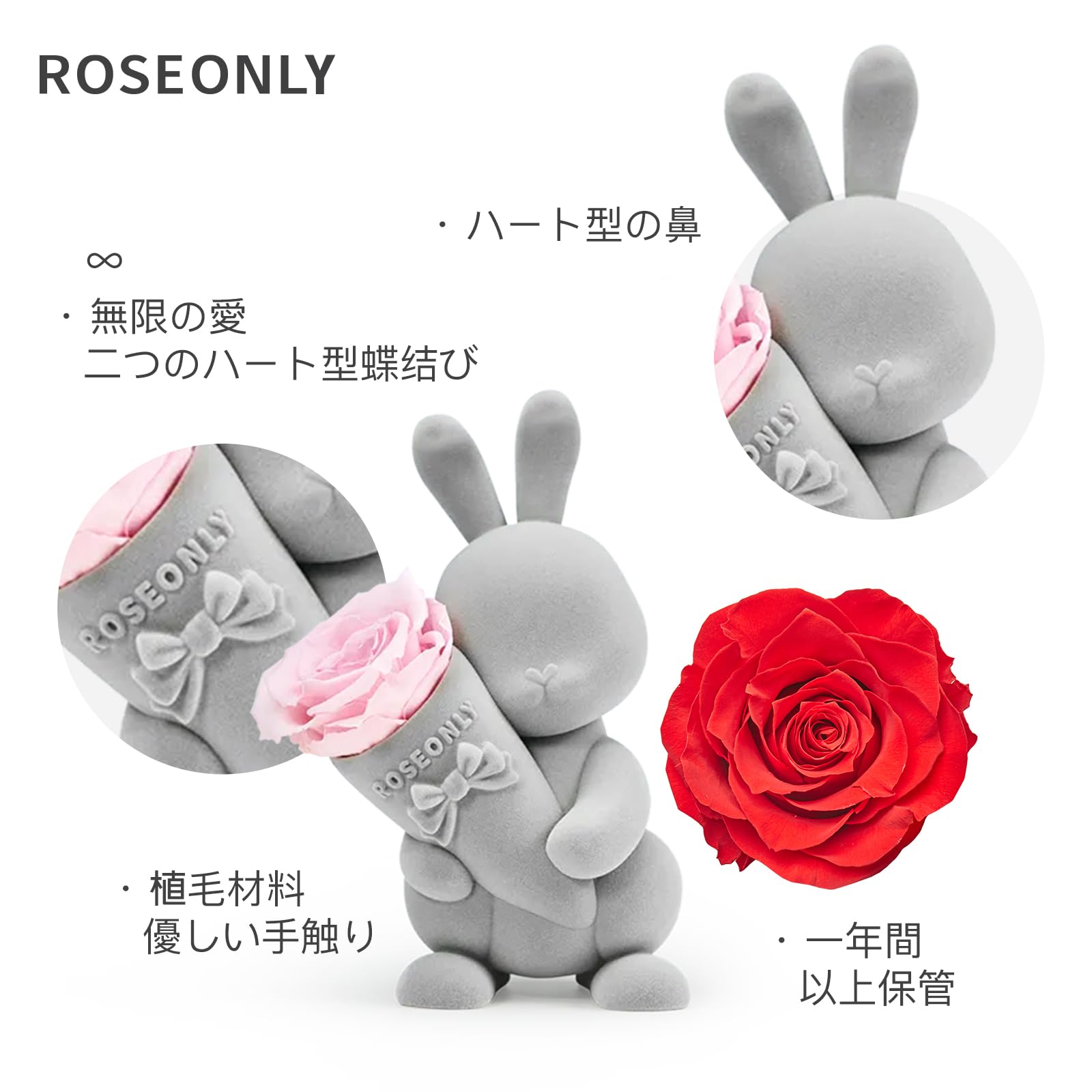 Amazon｜ROSEONLY プリザーブドフラワー ハニーラビットとデスティニー