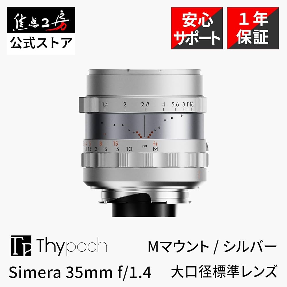 Amazon | Thypoch(タイポック) Simera 35mm f/1.4 ASPH ライカM