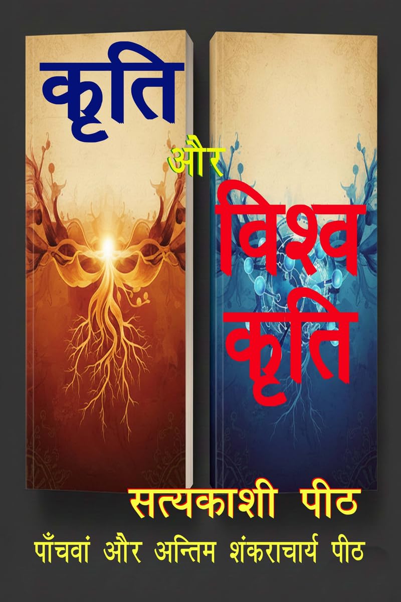 कृति और विश्व कृति