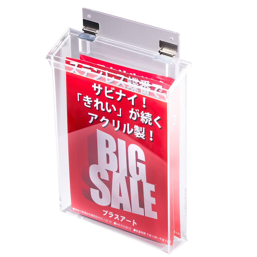 Amazon | チラシが良く見える♪屋外用チラシケース/B5サイズ用/結束