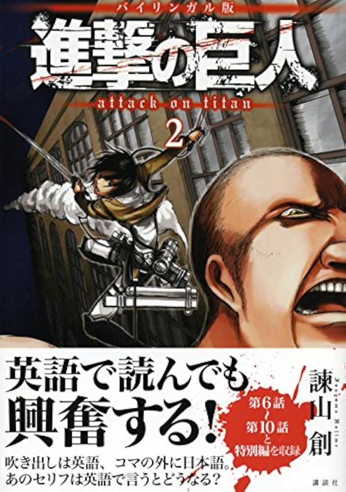 進撃の巨人 Attack on Titan ドイツ語版 15巻 特製ボックス付