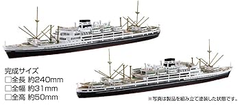 Amazon | フジミ模型 1/700 特シリーズNo.79 大阪商船所属 ある