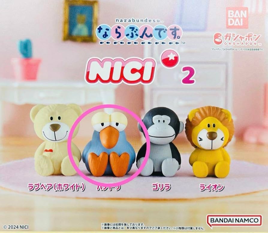 Amazon.co.jp: ならぶん NICI 2 ハチドリ : おもちゃ