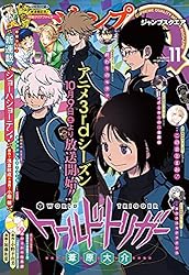 ジャンプSQ. 2025年9月号 | ジャンプSQ.編集部 | マンガ雑誌 | Kindle