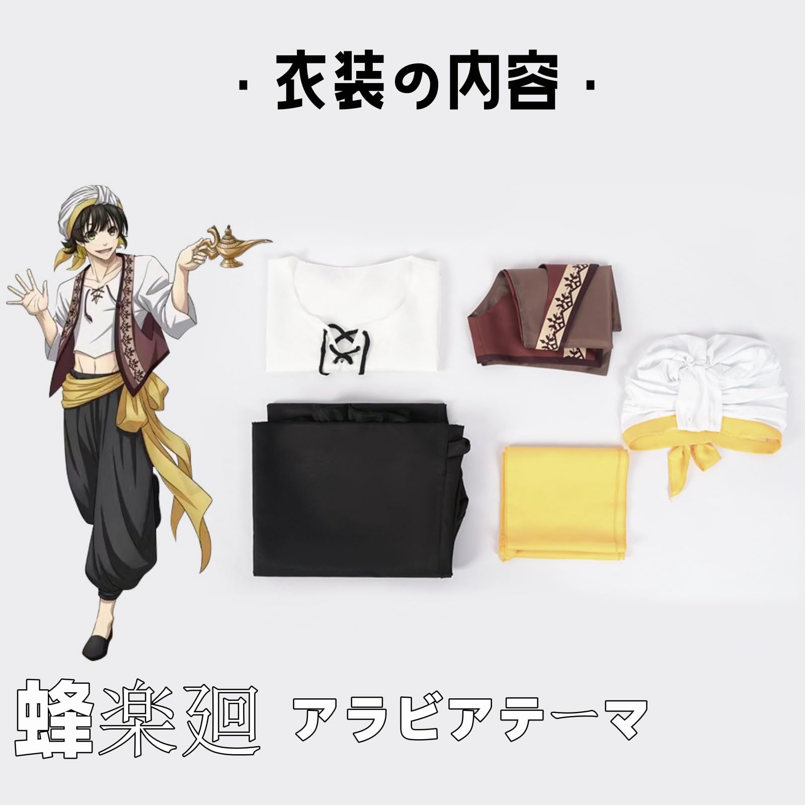 Amazon | CHIASA ブルーロック Blue Lock アラビアテーマ