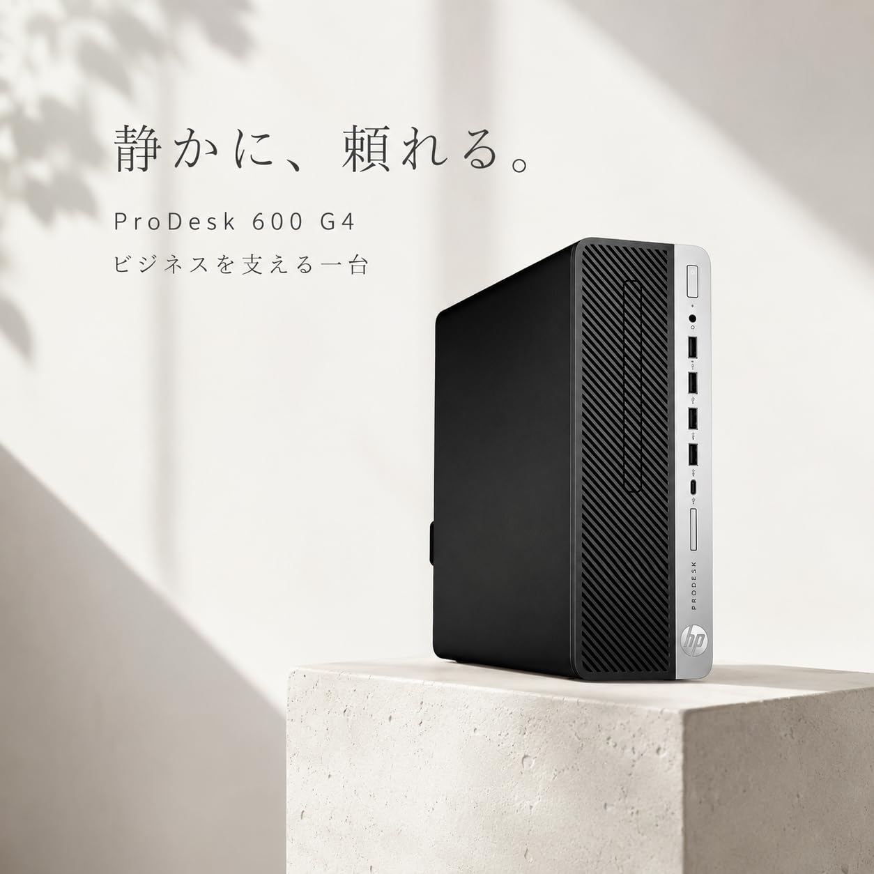 Amazon.co.jp: デスクトップパソコン HP ProDesk 600G4 SFF Windows11