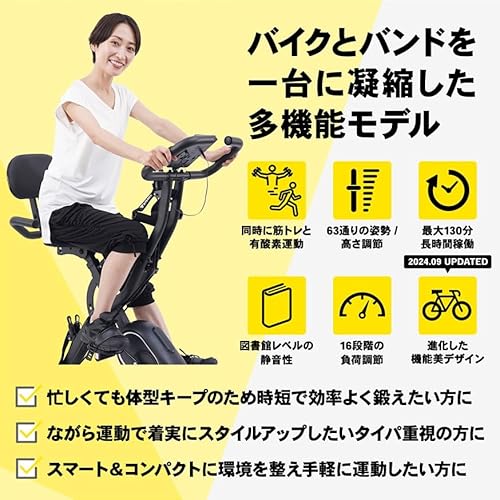 STEADY フィットネスバイク ST143サムネイル3