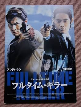 アンディラウ　❶‼️超希少‼️アンディラウPOSTER GALLERY アンディ・ラウVSハイジャッカー、高度5000メートルで迫力