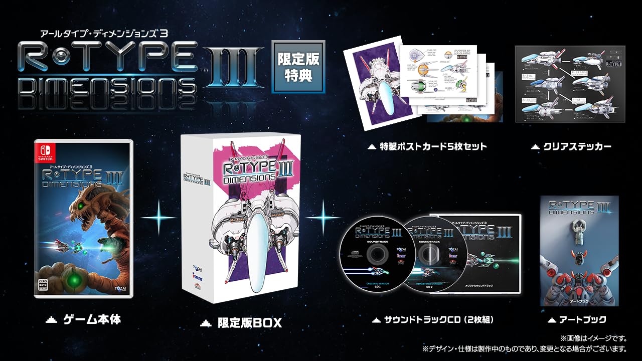 Amazon.co.jp: R-Type Dimensions III 限定版 -Switch 【特典】アート