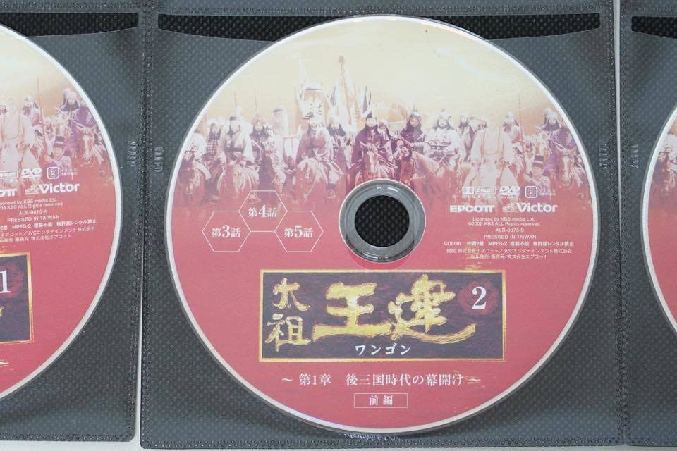 Amazon.co.jp: 太祖王建 (ワンゴン) 全巻BOX DVD71枚 200話収録