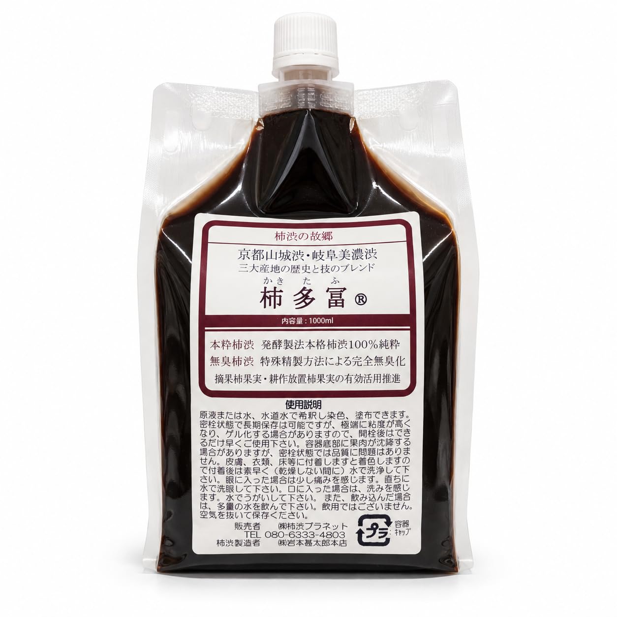 Amazon.co.jp: 無臭柿渋 柿多冨 1000ml : DIY・工具・ガーデン
