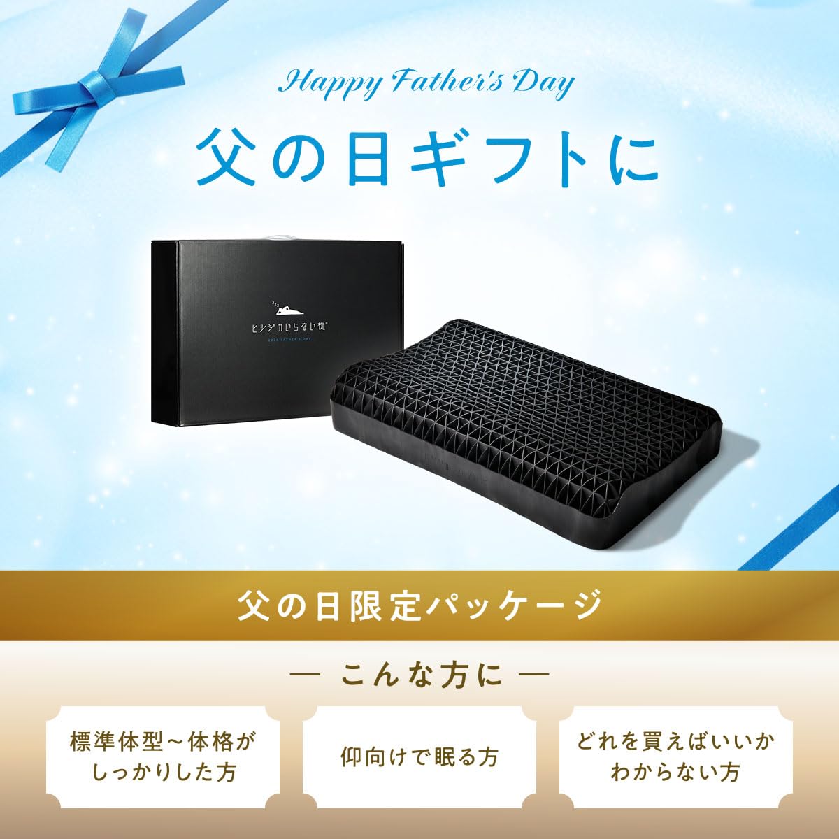 Amazon｜【 父の日 ギフト 】 ヒツジのいらない枕 至極 テンセル枕