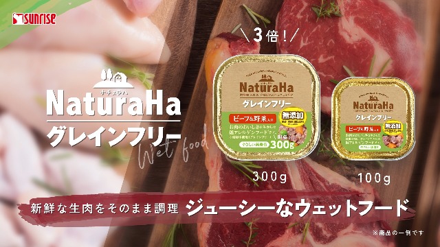 Amazon.co.jp: サンライズ ナチュラハ グレインフリー 特殊加熱製法で