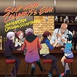 TVアニメ『ハマトラ』オリジナルサウンドトラック｢コロンブスの卵のスープ｣Soup With Columbus's Egg