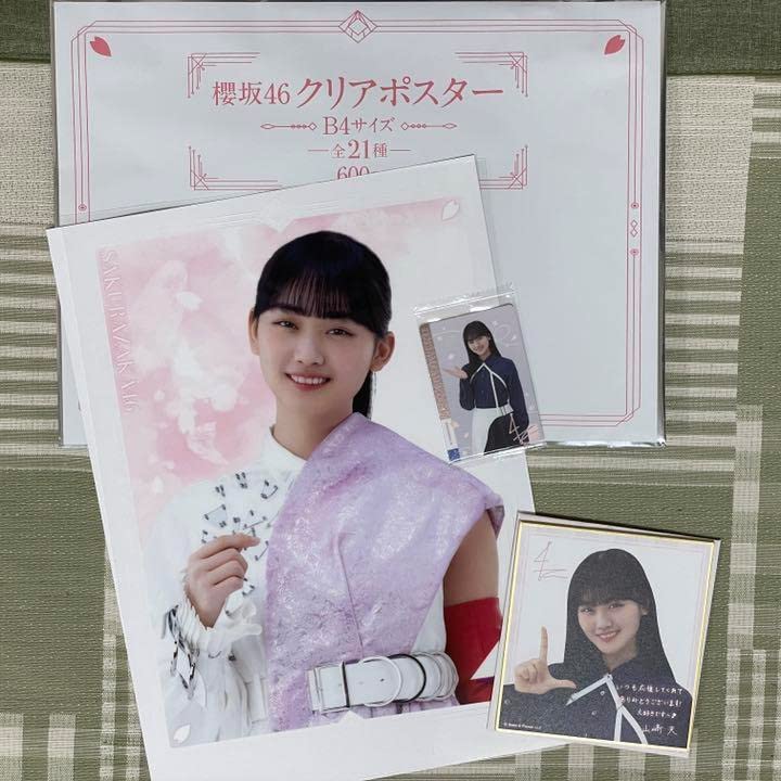 Amazon.co.jp: 櫻坂46 山﨑天 クリアポスター 色紙 ウエハースカード