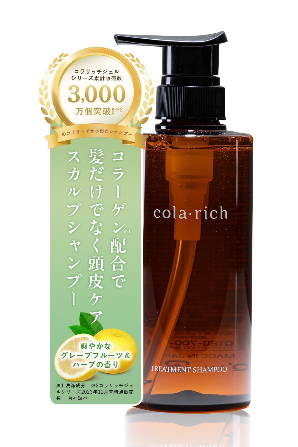 Amazon | 【公式】 キューサイ コラリッチ トリートメントシャンプー 1