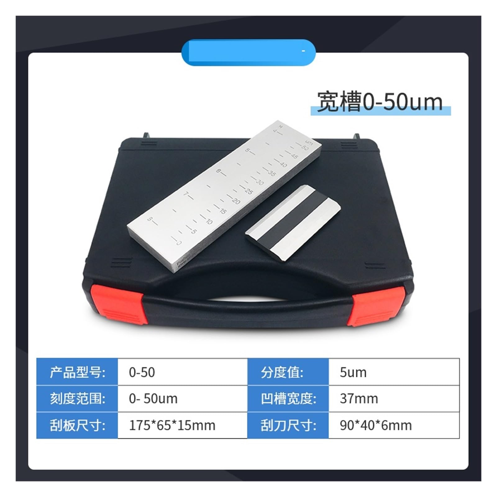 EVPZPLKMGT Fineness Meter, Wide Slot 0-50um (Slot Width 37mm), 5um, Stainless Steel Fineness Plate, Paint Particle Fineness Meter