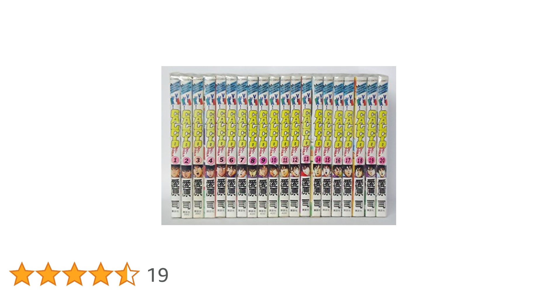 VIVA!CALCIO 全20巻完結 [マーケットプレイス コミックセット