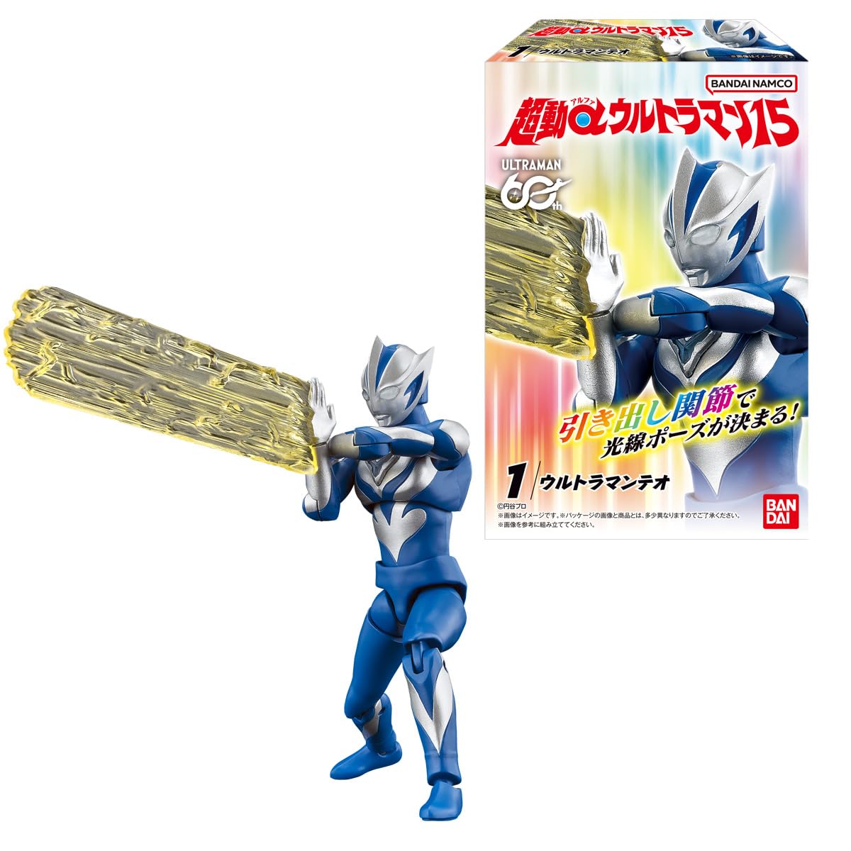 Amazon | 超動αウルトラマン15 8個入りBOX (食玩) 通販