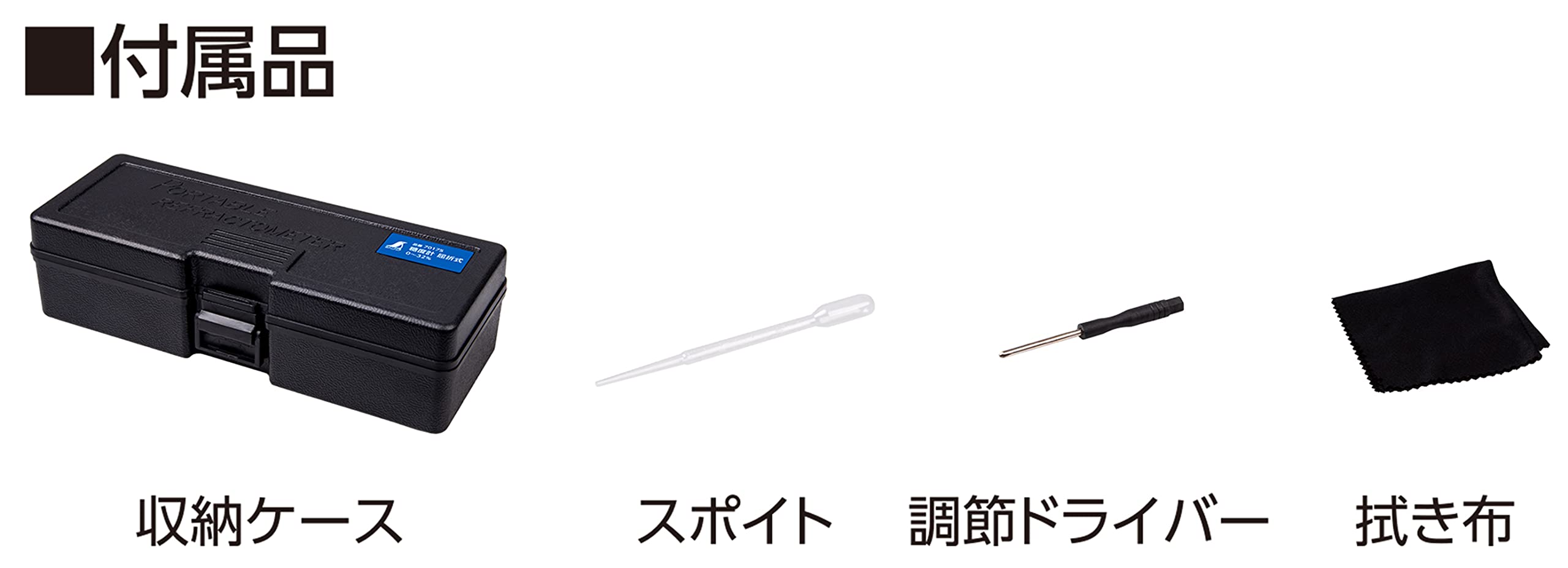 かじページ りかなび】屈折計（糖度計） 70175｜必要な商品を今すぐ
