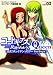 Code Geass - Queen 2: Lelouch of Teh Rebellion: Official Comic Anthology - for Boys