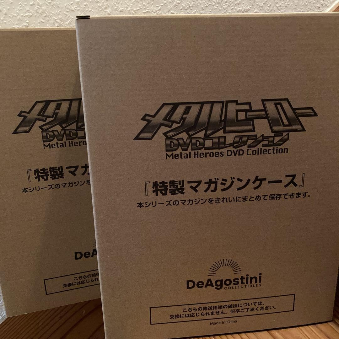 Amazon.co.jp: メタルヒーロー特製マガジンケース 2個 : ホーム＆キッチン