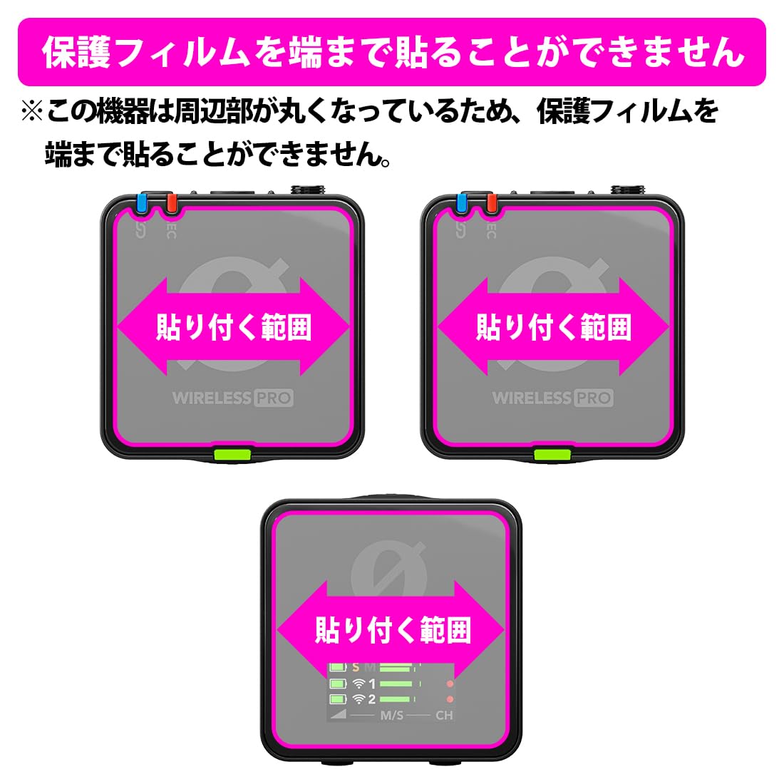 RODE Wireless Pro ＋ 専用保護フィルム Amazon.co.jp: PDA工房 RODE Wireless PRO 対応 PerfectShield 保護