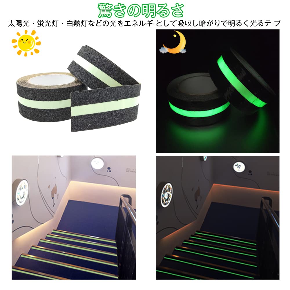 Amazon.co.jp: 滑り止めテープ 蛍光テープ 1個入り 蓄光 階段マット