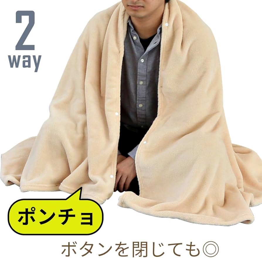 Amazon｜アイリスオーヤマ 防災グッズ 毛布 3WAY 防災 用品 災害グッズ