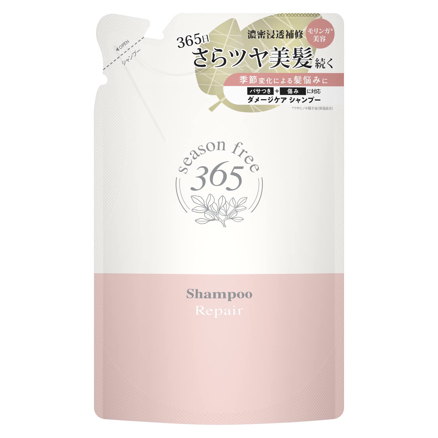 season free 365 シャンプー トリートメント ブースター セット Amazon | 【セット買い】season free 365 リペア シャンプー＋