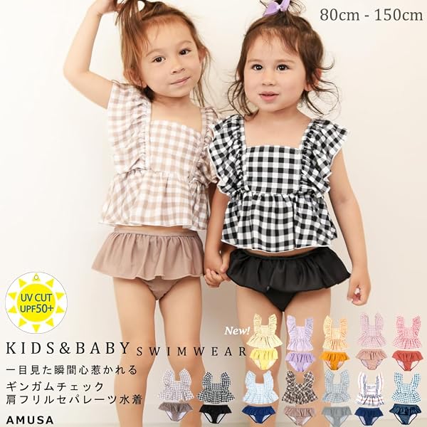 [AMUSA] ギンガム肩フリル水着 キッズ ベビー セパレート 子供 女の子 2点 上下 p52003 - 2