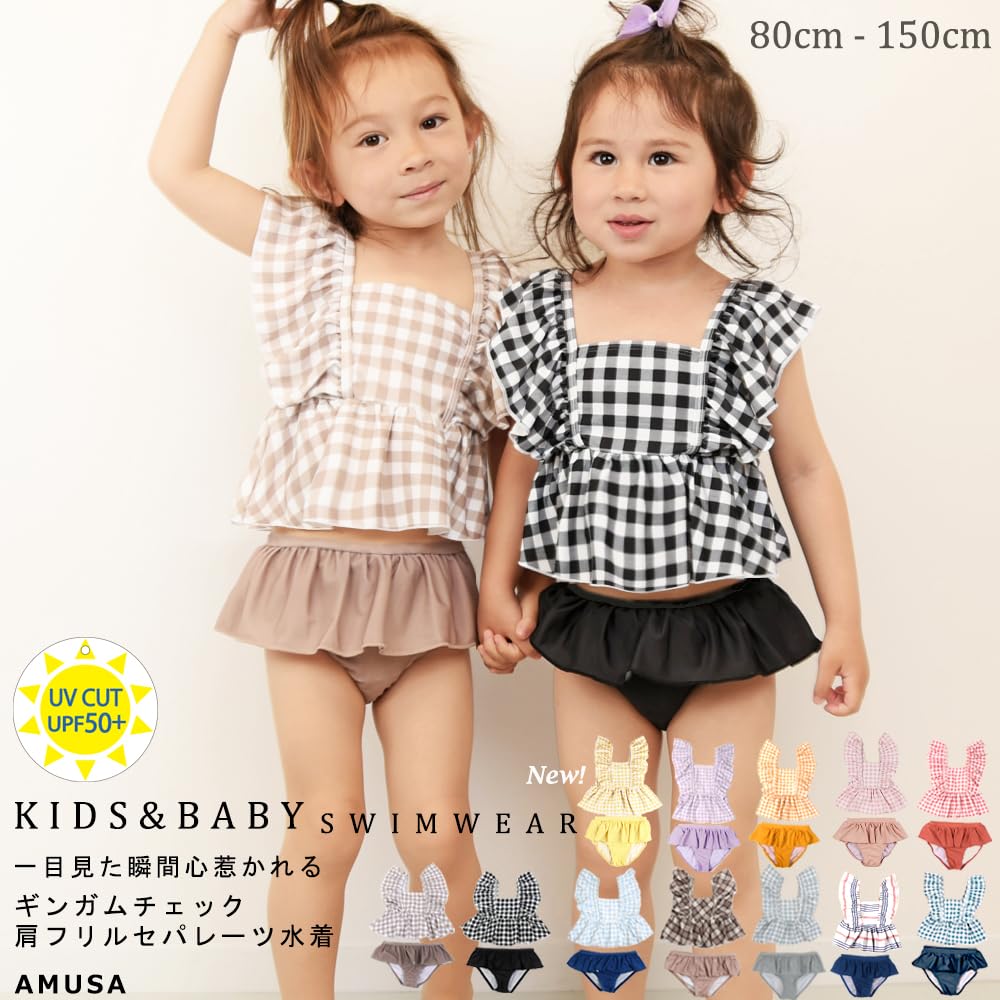 [AMUSA] ギンガム肩フリル水着 キッズ ベビー セパレート 子供 女の子 2点 上下 p52003 - 2