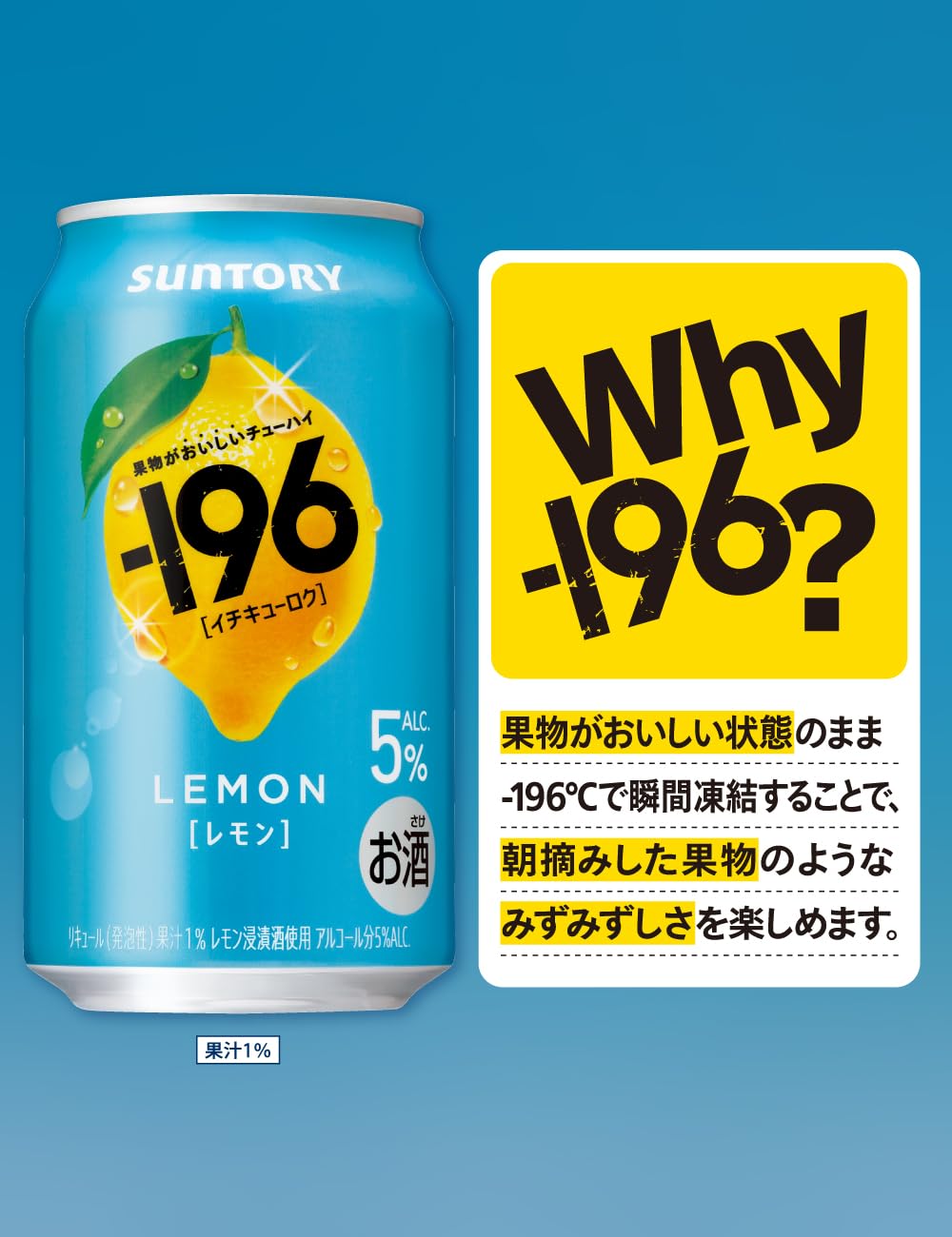 Amazon.co.jp: -196 レモン 350ml 24本 [6缶包材あり] 【レモンの特長