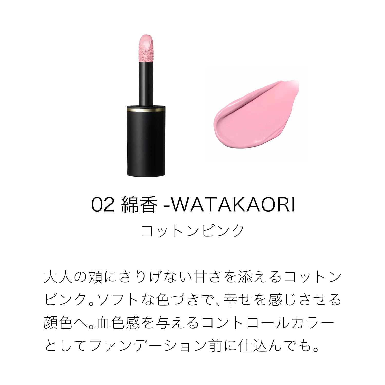 Amazon | SUQQU スック コンプレクション フェイス カラー 02 綿香