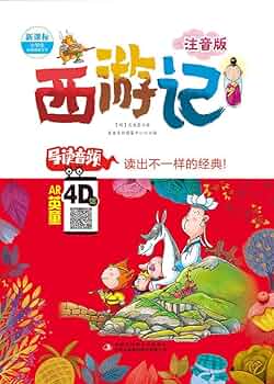 西遊記 2010新西游记】(Eng Sub) 第26集雪阻通天河Journey to the West