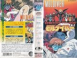 モルダイバーR-3 [VHS]